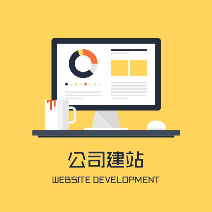 江津网站建设